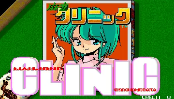 Mahjong Clinic (Japan) screen shot title